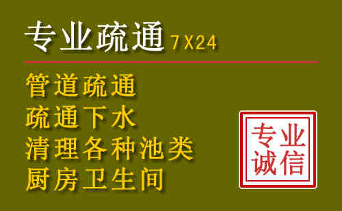 芗城区污水池清理抽污案例