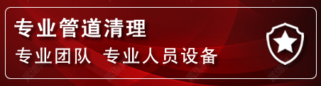 芗城区管道疏通电话