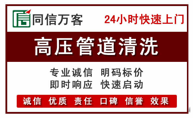 芗城区高压清洗电话.jpg