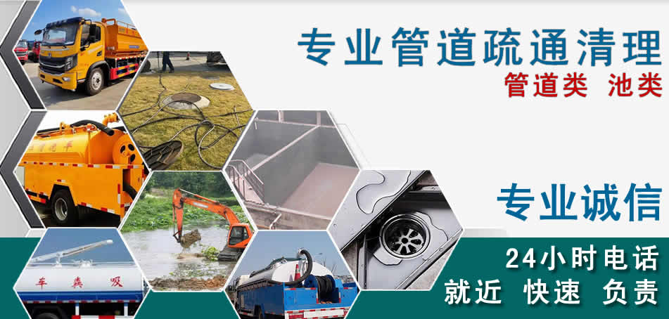 芗城区下水管道清理疏通